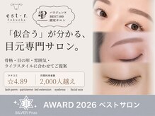 エストアール 筑紫口店(est-r.)