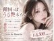 ソワンドブランシュ(Soin de Blanche)の写真