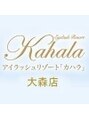 アイラッシュリゾートカハラ 大森店&nbsp;カハラ 大森店