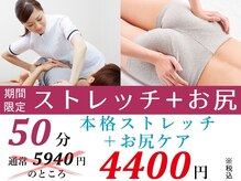 てもみや本舗 金沢入江店