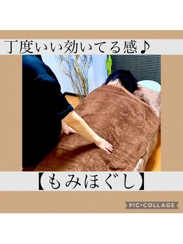 エル(Aile)/もみほぐし