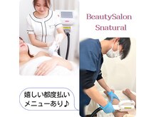 スナチュラル(Snatural)