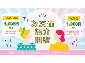 サン(Sun)/ご紹介制度あり