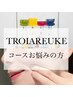 【当日メニュー決定】肌診断/カウンセリングにてメニュー決定