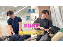 おなが浦添当山整骨院