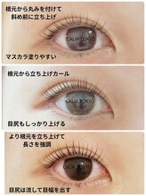 カルムトウキョウ 恵比寿本店(CALM TOKYO)/まつげパーマ恵比寿代官山恵比寿