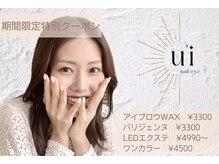 ウイ(u'i)