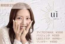 ウイ(u'i)