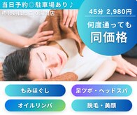 癒し処 ほっこり 海田店