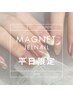 【平日限定】当店人気NO1！魅せる指先♪マグネットネイル