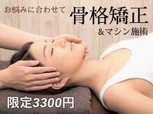 堺整骨院 小郡院