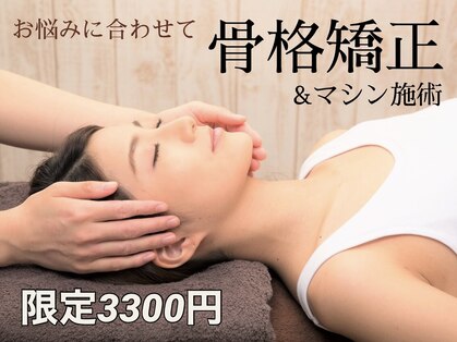 堺整骨院 小郡院の写真