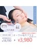 【ジュニア施術】オーヴル毛穴プラスGDF11導入付き ¥18,700→¥3,980