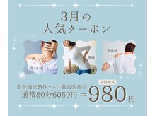 ほねつぎ つくば梅園はりきゅう接骨院