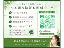 ナチュラ ソース(NatureSouce)の雰囲気（お問い合わせはLINE◎（肌質改善◎美白））