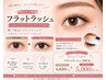 初回オフ無料!人気の高級フラットラッシュ 100本 ¥5000