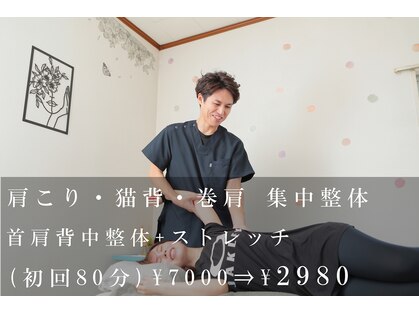 整体院カラダらくにの写真