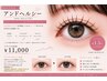 最新技術＆アンドヘルシー【LED +マツエク+ パーマ]フラット140本11000 