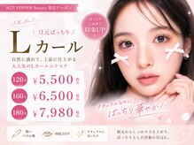 まつげエクステ専門店 エバーアイズ なんば店(EVER EYES)