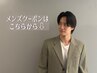 【↓↓モテ清潔肌・デキる男性へ！メンズクーポン↓↓】