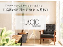 ラシック(LACIQ)