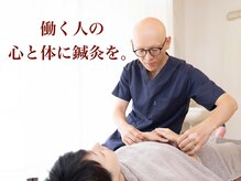 きんかん堂 佐藤鍼灸院 伊勢崎