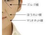 【ひどい乾燥と疲れ顔】保湿＋リンパの高浸透フェイシャル＋全身骨格調整