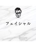 『脱毛の次は肌質改善』BBLフェイシャル