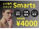 スマーツ(Smarts)の写真