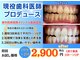 エランホワイトニング(elan whitening)の写真