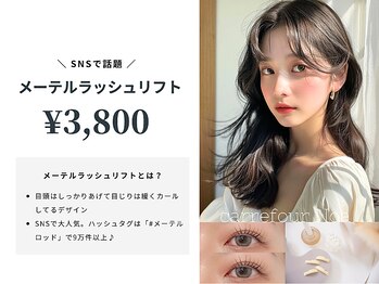 カルフールノア 郡山店(Carrefour noa)