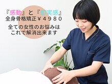 ふちゅう美容矯正院
