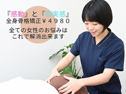 ふちゅう美容矯正院の写真