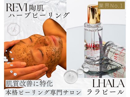 リノア 柏(Lino'a)の写真