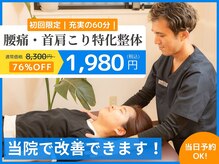 整体院 トラストボディ 相模大野院(trust body)