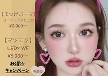 ビューティーサロン シュクレ 津店(shucre)