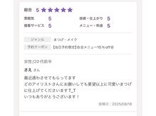 グラースプロデュース バイ ピカソ 福富店(grace produce by picasso)/口コミ☆