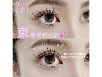 サロン ティアラ ツキジ(salon tiala tsukiji)/束間ワンホンLEDエクステ