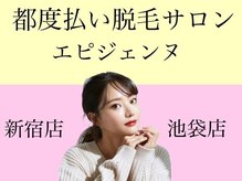 エピジェンヌ(Epijenne)