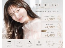 ホワイトアイ 福岡天神(WHITE EYE)