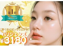メイ バイ マリーテレジア(may. by MARIE TERESIA)の雰囲気（当店イチオシ★パリジェンヌ¥3,180#まつげパーマ #パリジェンヌ ）