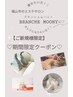 期間限定☆６月末まで♪【脂肪冷却お腹 お試し】　通常¥10,000→¥7480