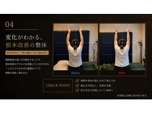 フミ(FUMI)/変化がわかる根本改善の整体