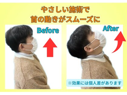 くまがい整体院 若松店の写真