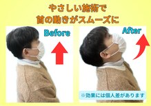 くまがい整体院 若松店