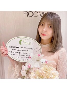 ラプリ 横浜店(Raplit)/ラプリ/隆鼻矯正/女優