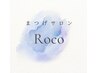 【マツエク】エクステ付け足し100本　￥5500　＋700円でフラットに変更可