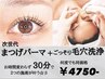 このメニュー初めての方★プレミアム毛穴洗浄＋根元毛先トリートメント♪