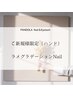 当店No3人気☆おしゃれ女子必見！！【ハンド】ラメグラデーション　　　　