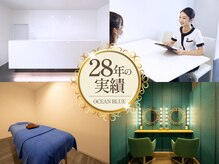 オーシャンブルー 福岡店(OCEAN BLUE フェイシャル&ボディ)